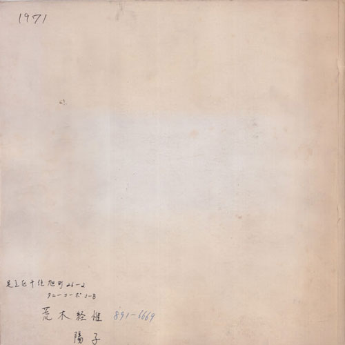 古書古本 Totodo: 荒木経惟 センチメンタルな旅 / Nobuyoshi Araki