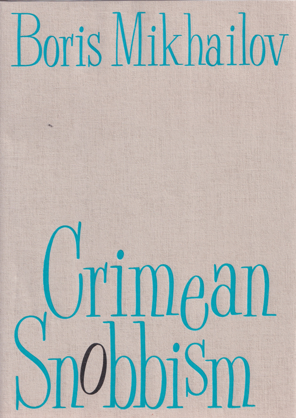 古書古本 Totodo: Boris Mikhailov: Crimean Snobbism（ボリス