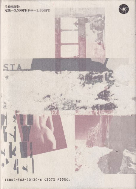 古書古本 Totodo：大辻清司 写真ノート（美術出版社, 1989）