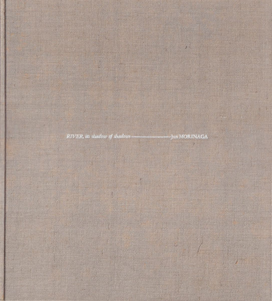 古書古本 Totodo: 森永純写真集 河―累影 / Jun Morinaga: River, Its