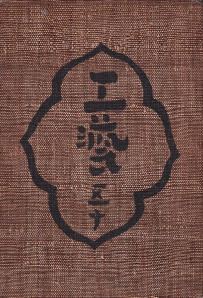 古書古本 Totodo: 工藝 各巻（工藝編集室 / 日本民藝協会）
