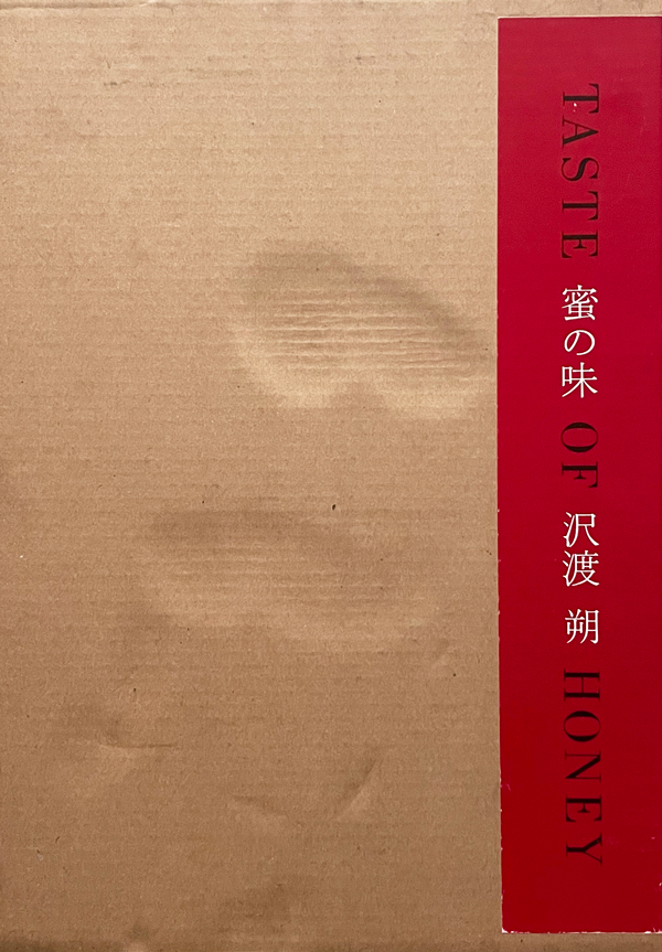 【蜜の味：TASTE OF HONEY】沢渡朔　サイン入★★大幅に値下げしました 古書古本 Totodo: 沢渡朔：蜜の味 / Hajime SAWATARI: Taste of Honey