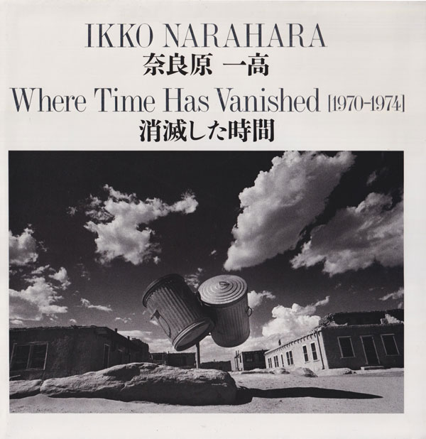 古書古本 Totodo：奈良原一高 消滅した時間 / Ikko Narahara: Where