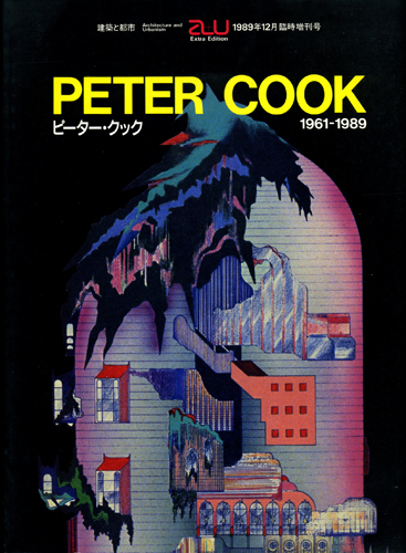 a+u No.113 80:02 建築と都市 特集 ピーター・クック＆ホーレイ 古書古本 Totodo：ピーター・クック作品集 1961-1989（a+u1989年12月
