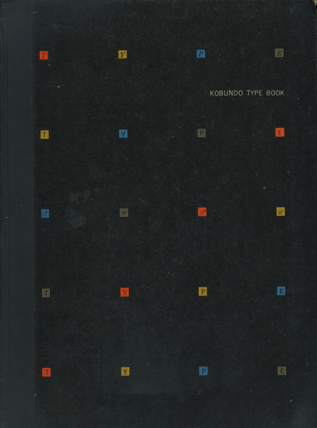 【中古】 欲望商社/徳間書店/中堂利夫 MR.ハイファッション No.67 1993年 12月 【山本耀司、パリ