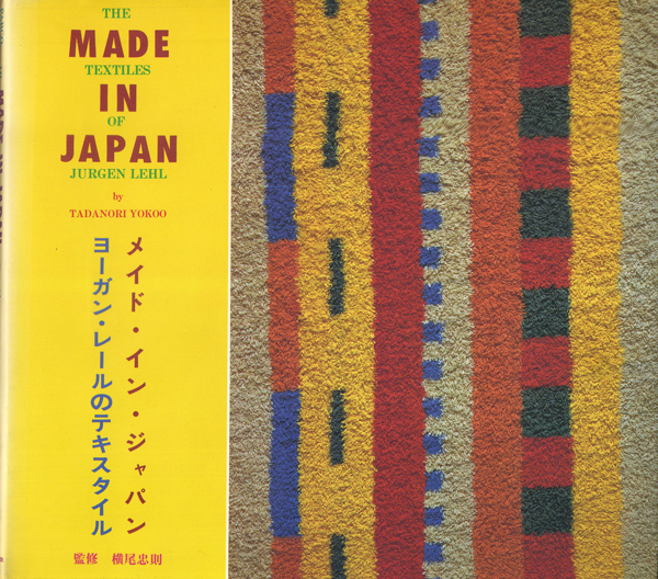 古書古本 Totodo: メイド・イン・ジャパン ヨーガン・レールの