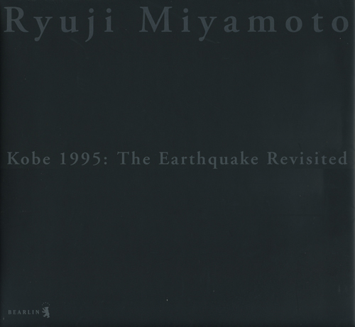 古書古本 Totodo：Ryuji Miyamoto: Kobe 1995: The Earthquake