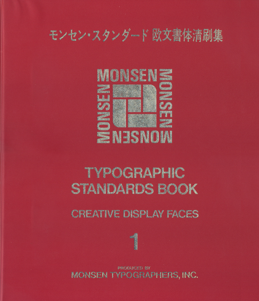 古書古本 Totodo：モンセン・スタンダード欧文書体清刷集（No.1  