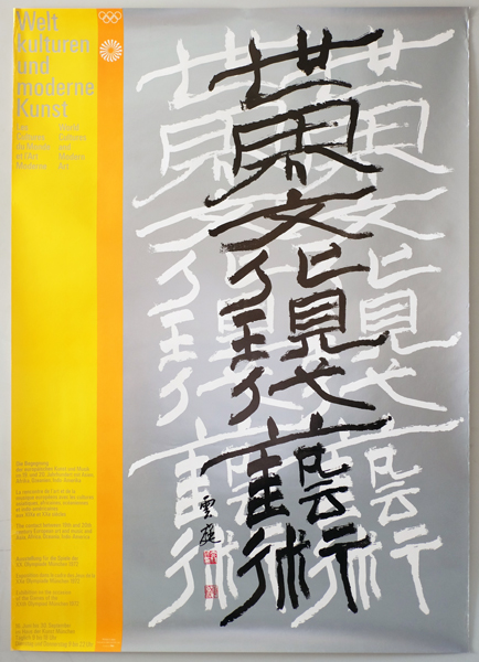 古書　未開封　マックス・ベックマン die nacht　図録　ドイツ語 古書 未開封 マックス・ベックマン die nacht 図録 ドイツ語