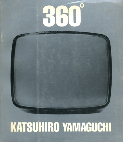 山口勝弘360。 : 作品集/山口 勝弘 古書古本 Totodo：作品集 山口勝弘 360°（東京画廊 企画協力, 六