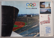 オリンピック東京大会　ポスター