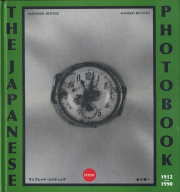 古書古本 Totodo: The Photobook: A History Volume I（マーティン