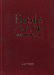 古書古本totodo 写真集 日本の作家