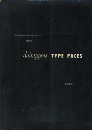 dainippon TYPE FACES / 欧文活字見本帳 1960 [改訂版]