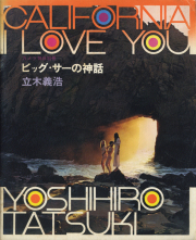 古書古本 Totodo：60's 沢渡朔 各巻（沢渡朔,大田通貴,原耕一