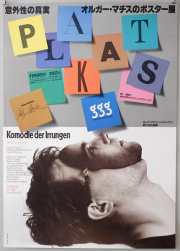 【希少品】GAUDI ガウディ展 ポスター 篠山紀信 ポスター 70年代 希少品】GAUDI ガウディ展 ポスター 篠山紀信 ポスター 70年代