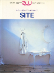 SITE サイト: ナラティヴ・アーキテクチュア　a+u1986年12月臨時増刊