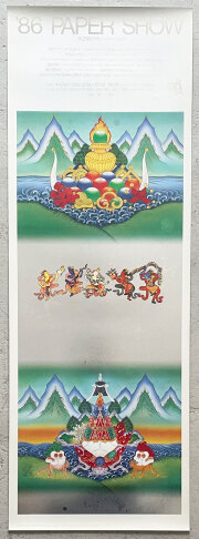 古書古本 Totodo：objet magazine 遊 No. 5 - 8 各号（杉浦康平,松岡正剛）