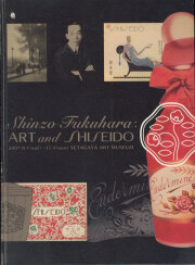 太田和彦『異端の資生堂広告 / 太田和彦の作品』求龍堂 異端の資生堂広告 太田和彦の作品(太田和彦) / 古本、中古本、古