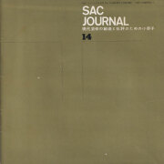 SAC JOURNAL 各号