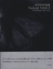 古書古本 Totodo：日本近代写真の成立と展開 展 図録（東京都