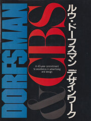 古書古本 Totodo：Tibor Kalman: Perverse Optimist（ティボール