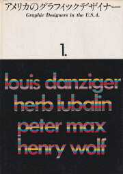 古書古本 Totodo：カッサンドル展 巨匠の知られざる全貌 1901-1968