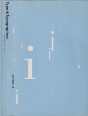 Type & Typographers　欧文書体入門