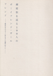 田中忠雄、地に物かく人、希少な画集より、新品高級額・額装付、状態良好 2025年最新】Yahoo!オークション -田中博之(絵画)の中古品・新品