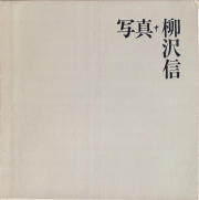 古書古本 Totodo：常世の虫（原芳市）
