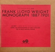 古書古本 Totodo：フランク・ロイド・ライト回顧展（セゾン美術館,京都