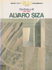 アルヴァロ・シザ 1954-1988　a+u1987年12月臨時増刊