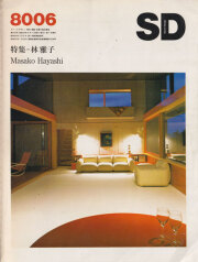 SD8006　特集＝林雅子