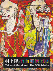 岡崎乾二郎 ART TODAY 2002 図録 Kenjiro OKAZAKI 古書古本 Totodo：ART TODAY 2002 岡崎乾二郎 展 図録（セゾン