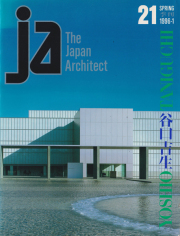 谷口吉生 JA 21 [Signed]