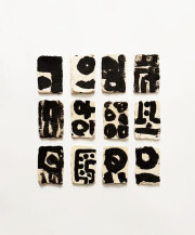 AONAHAYASHI 2026 カレンダー 巻 古書古本 Totodo：AONAHAYASHI 2026 POSTER [折り / Fold] （林青那