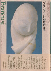 Arp 1886-1966 : ジャン・アルプ 作品集 プルーヴェ コルビュジエ 古書古本 Totodo:Jean Arp: Arp（ジャン・アルプ Galleria