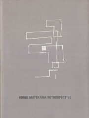 生誕100年 前川國男建築展 図録