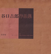 ☆美品☆図録☆谷口吉生のミュージアム　ニューヨーク近代美術館　巡回建築展 図録 谷口吉生のミュージアム ニューヨーク近代美術館［MoMA