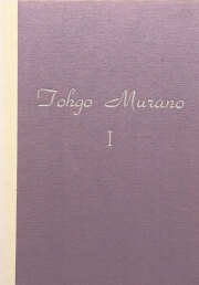 古書古本 Totodo: 村野藤吾のデザインエッセンス 1-8 [全8巻セット