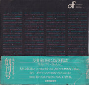 古書古本 Totodo：常世の虫（原芳市）