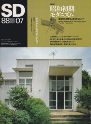 古書古本 Totodo：建築 雑誌