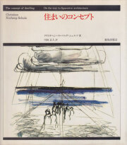 古書古本 Totodo: 第一機械時代の理論とデザイン （レイナー・バンハム