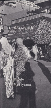 古書古本 Totodo: Henrik Purienne: Tasjaki（ヘンリック・プリエンヌ