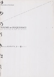 ガク問のススメ　非売品　古書 ガク問のススメ 非売品 古書 ガク問のススメ 非売品 古書