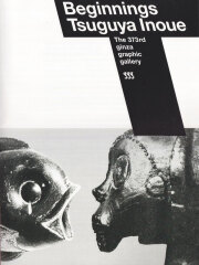 古書古本 Totodo：Yohji Yamamoto: Talking to Myself（山本耀司