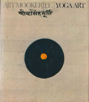 Ajit Mookerjee: Yoga Art