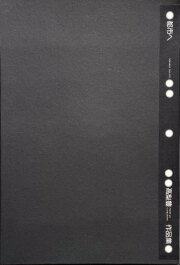 高梨豊作品集　都市へ＋東京人 / Yutaka Takanashi: Toshi-e