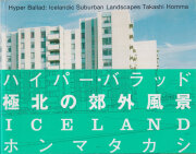 古書古本 Totodo:Takashi Homma: Architectural Landscapes（ホンマ