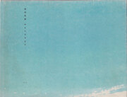 古書古本 Totodo: 佐内正史 / Masafumi Sanai: Map [Signed]（佐内正史